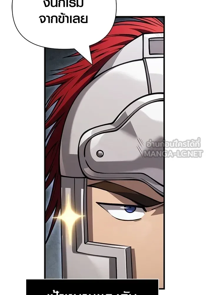 Surviving the Game as a Barbarian เอาชีวิตรอดในเกมฉบับคนเถื่อน ตอนที่ 122 หน้า 141