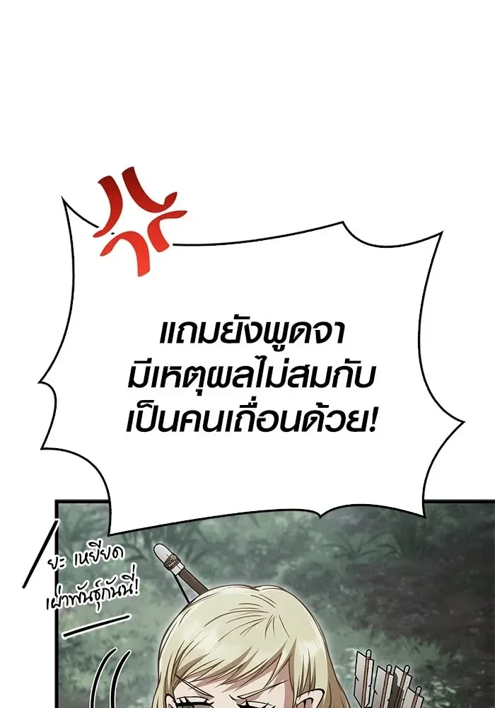 Surviving the Game as a Barbarian เอาชีวิตรอดในเกมฉบับคนเถื่อน ตอนที่ 122 หน้า 154