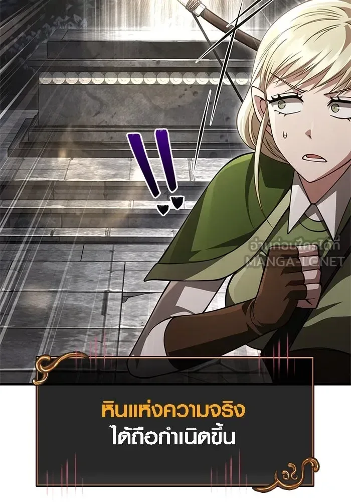 Surviving the Game as a Barbarian เอาชีวิตรอดในเกมฉบับคนเถื่อน ตอนที่ 122 หน้า 162