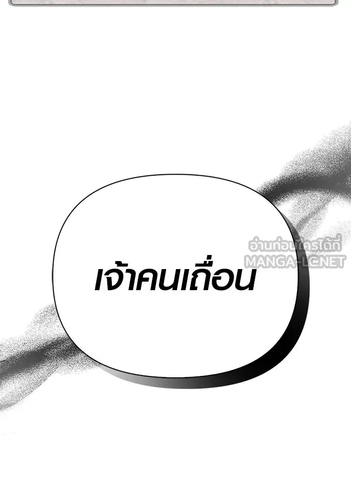 Surviving the Game as a Barbarian เอาชีวิตรอดในเกมฉบับคนเถื่อน ตอนที่ 122 หน้า 168