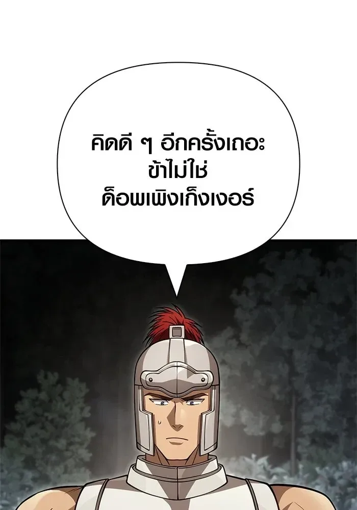 Surviving the Game as a Barbarian เอาชีวิตรอดในเกมฉบับคนเถื่อน ตอนที่ 122 หน้า 169