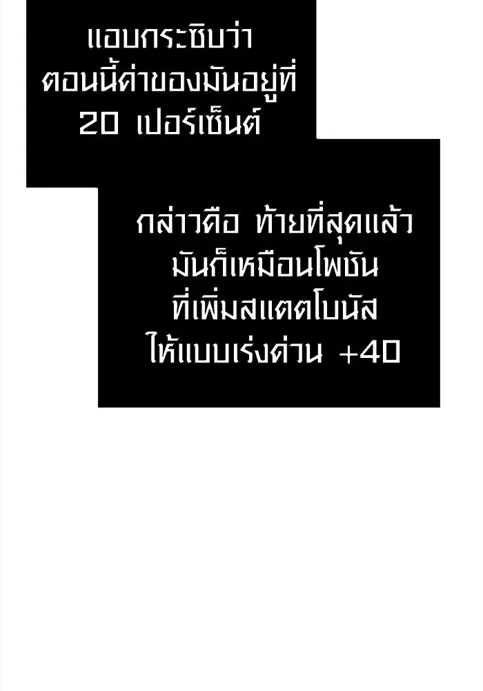 Surviving the Game as a Barbarian เอาชีวิตรอดในเกมฉบับคนเถื่อน ตอนที่ 122 หน้า 17