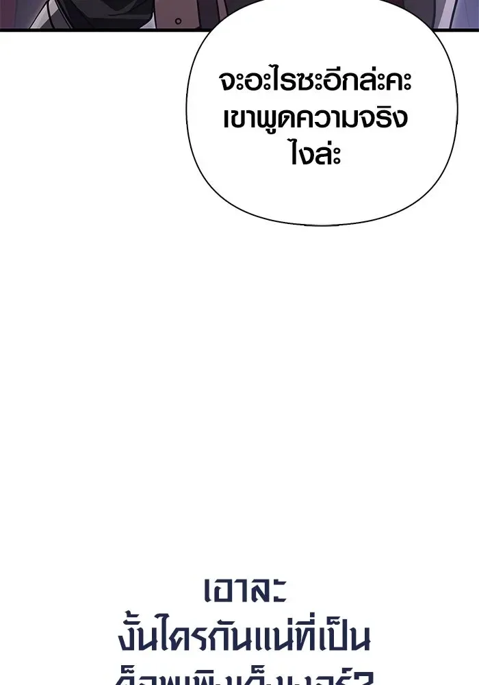 Surviving the Game as a Barbarian เอาชีวิตรอดในเกมฉบับคนเถื่อน ตอนที่ 122 หน้า 175