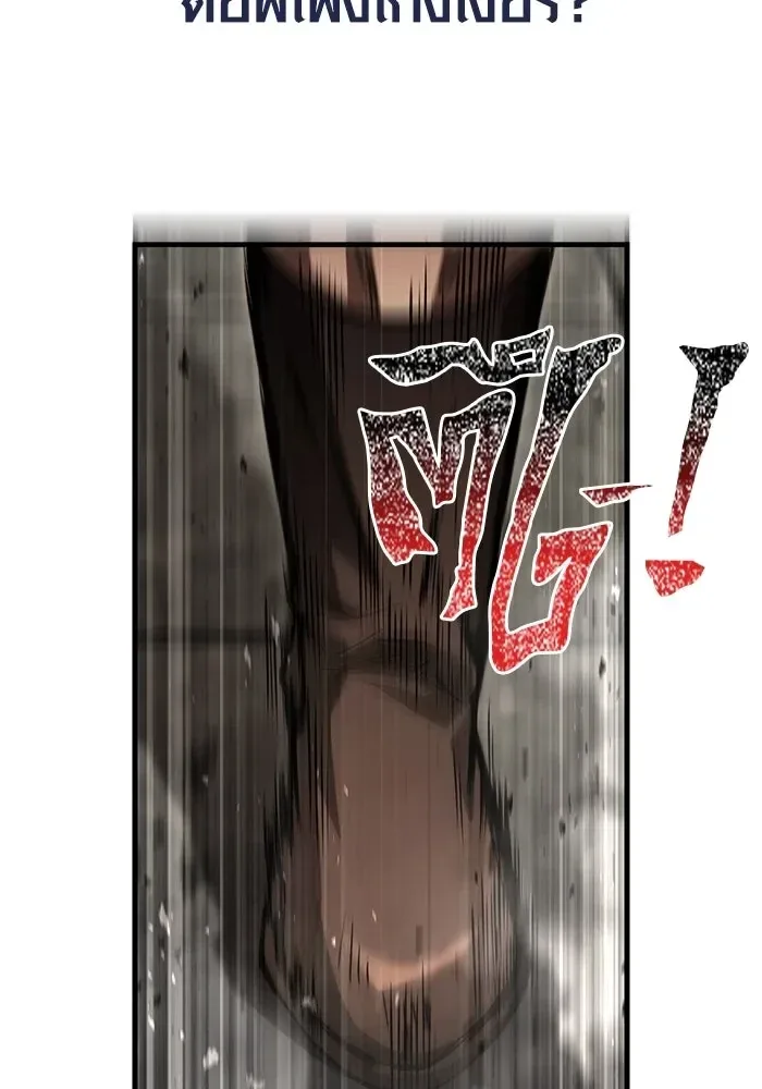 Surviving the Game as a Barbarian เอาชีวิตรอดในเกมฉบับคนเถื่อน ตอนที่ 122 หน้า 176