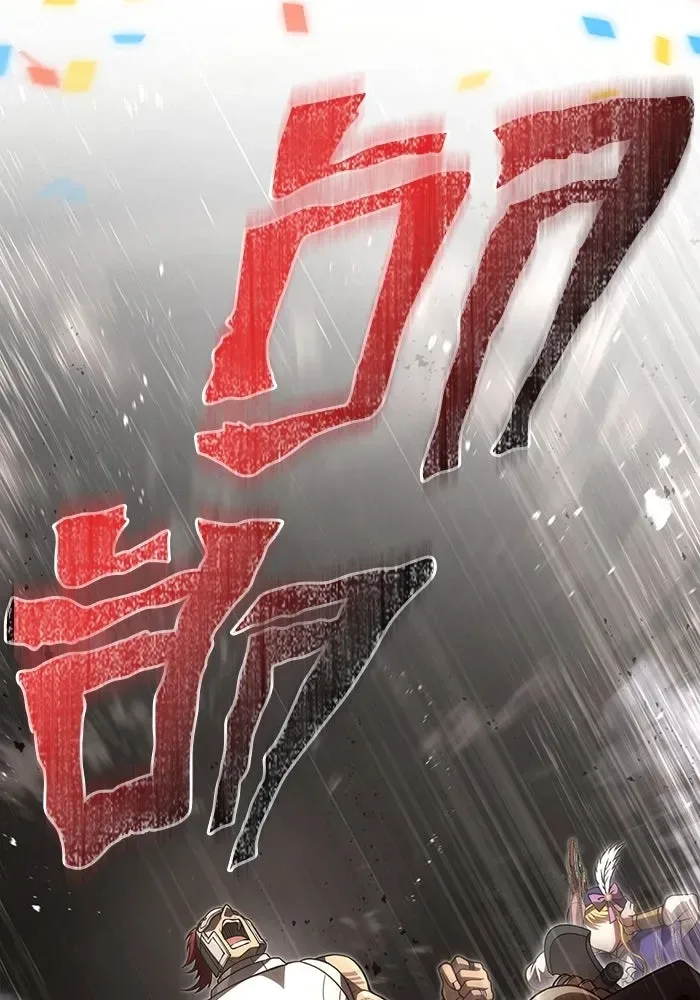 Surviving the Game as a Barbarian เอาชีวิตรอดในเกมฉบับคนเถื่อน ตอนที่ 122 หน้า 179
