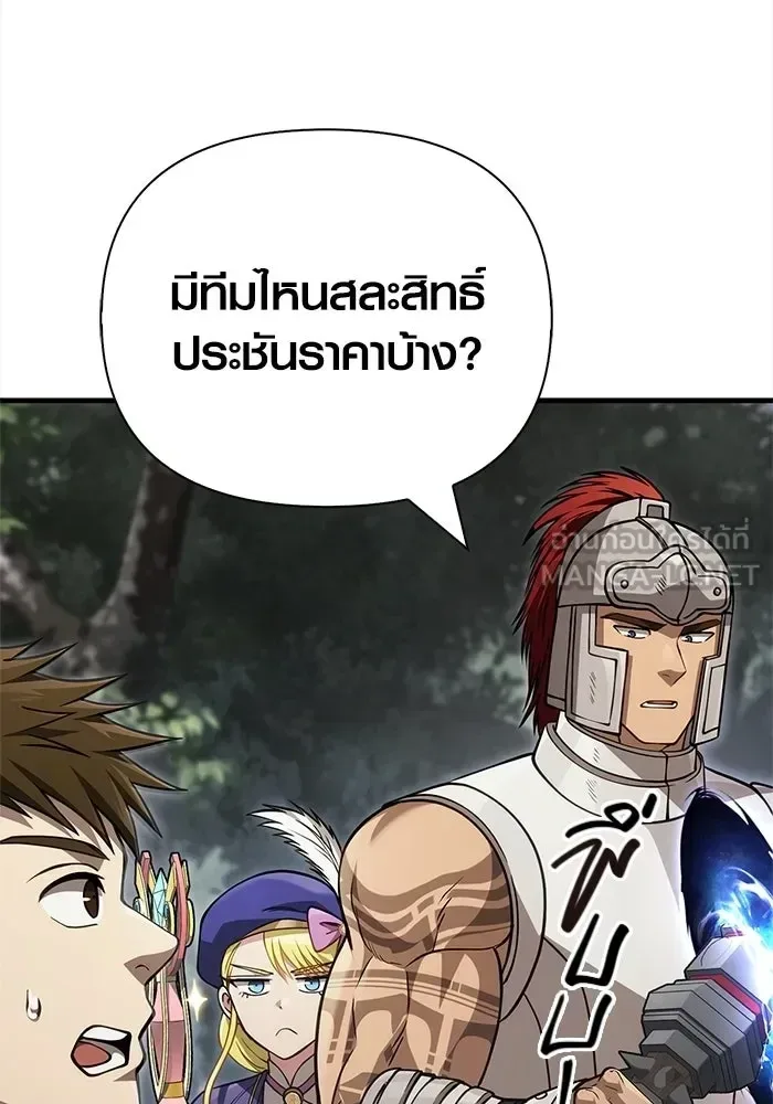 Surviving the Game as a Barbarian เอาชีวิตรอดในเกมฉบับคนเถื่อน ตอนที่ 122 หน้า 18