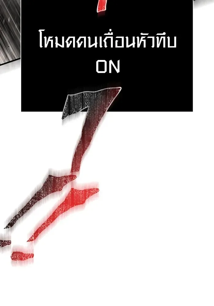 Surviving the Game as a Barbarian เอาชีวิตรอดในเกมฉบับคนเถื่อน ตอนที่ 122 หน้า 181