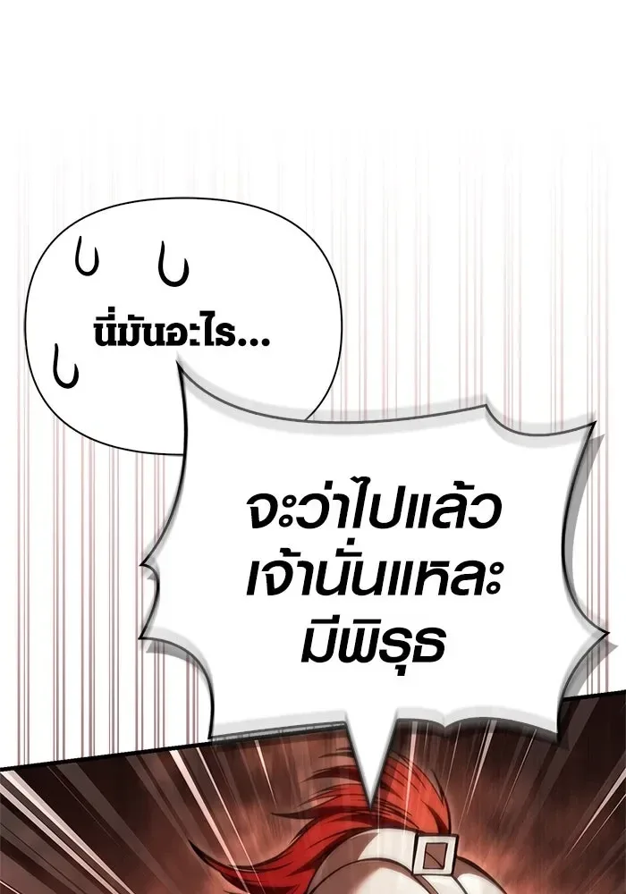 Surviving the Game as a Barbarian เอาชีวิตรอดในเกมฉบับคนเถื่อน ตอนที่ 122 หน้า 182
