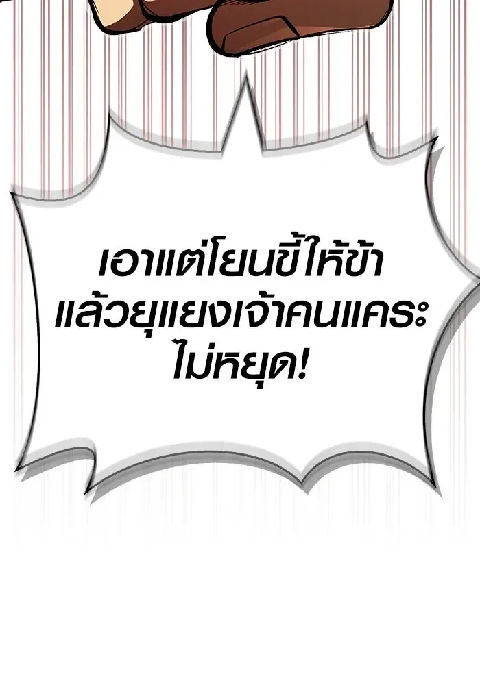 Surviving the Game as a Barbarian เอาชีวิตรอดในเกมฉบับคนเถื่อน ตอนที่ 122 หน้า 184