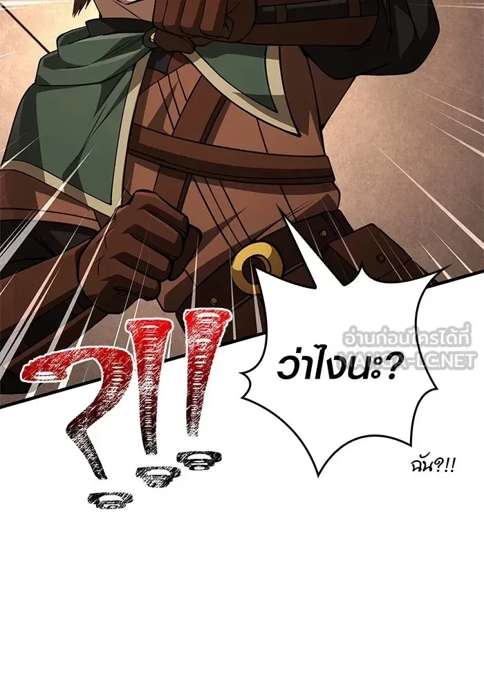 Surviving the Game as a Barbarian เอาชีวิตรอดในเกมฉบับคนเถื่อน ตอนที่ 122 หน้า 186