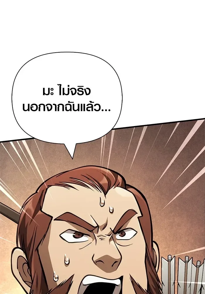 Surviving the Game as a Barbarian เอาชีวิตรอดในเกมฉบับคนเถื่อน ตอนที่ 122 หน้า 187