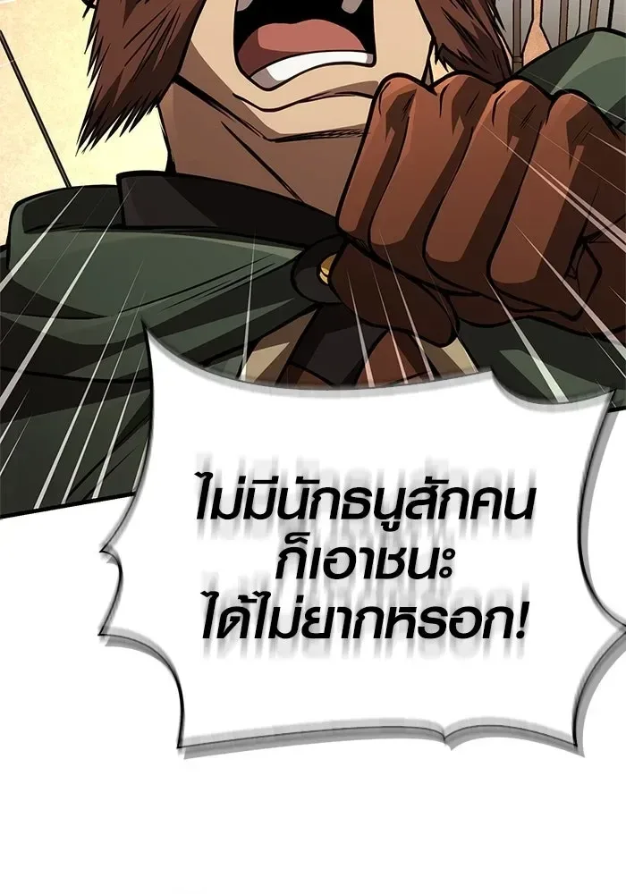 Surviving the Game as a Barbarian เอาชีวิตรอดในเกมฉบับคนเถื่อน ตอนที่ 122 หน้า 188