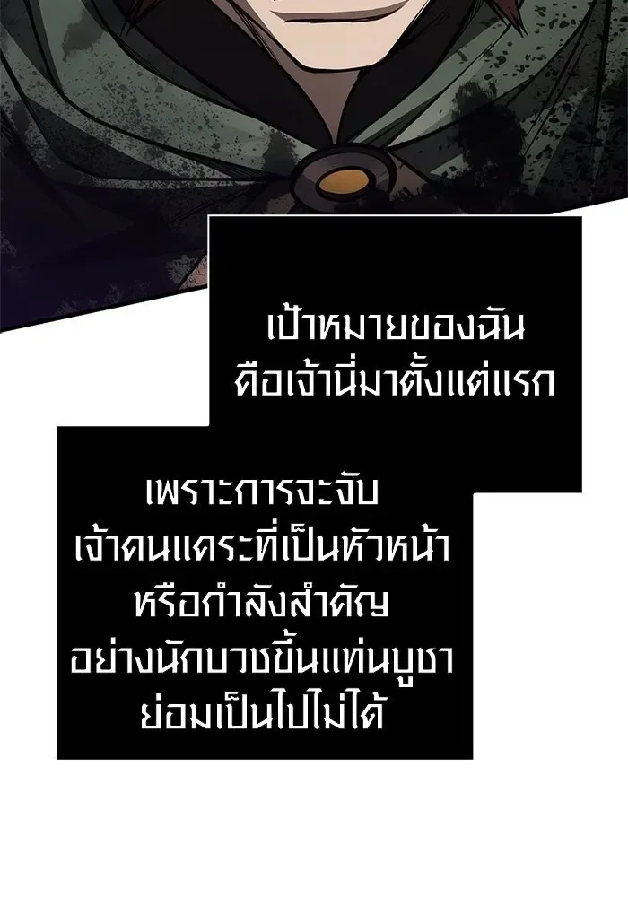 Surviving the Game as a Barbarian เอาชีวิตรอดในเกมฉบับคนเถื่อน ตอนที่ 122 หน้า 190
