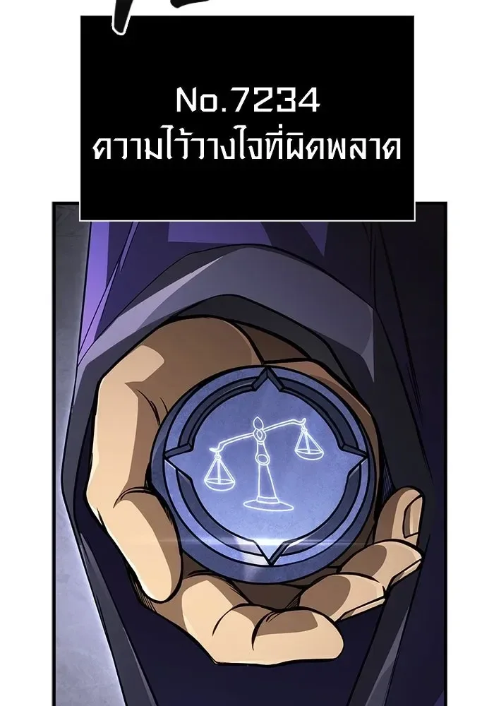 Surviving the Game as a Barbarian เอาชีวิตรอดในเกมฉบับคนเถื่อน ตอนที่ 122 หน้า 199