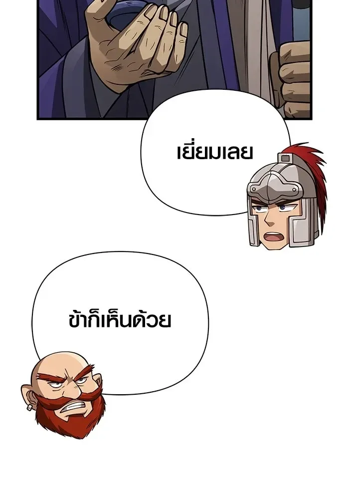 Surviving the Game as a Barbarian เอาชีวิตรอดในเกมฉบับคนเถื่อน ตอนที่ 122 หน้า 203