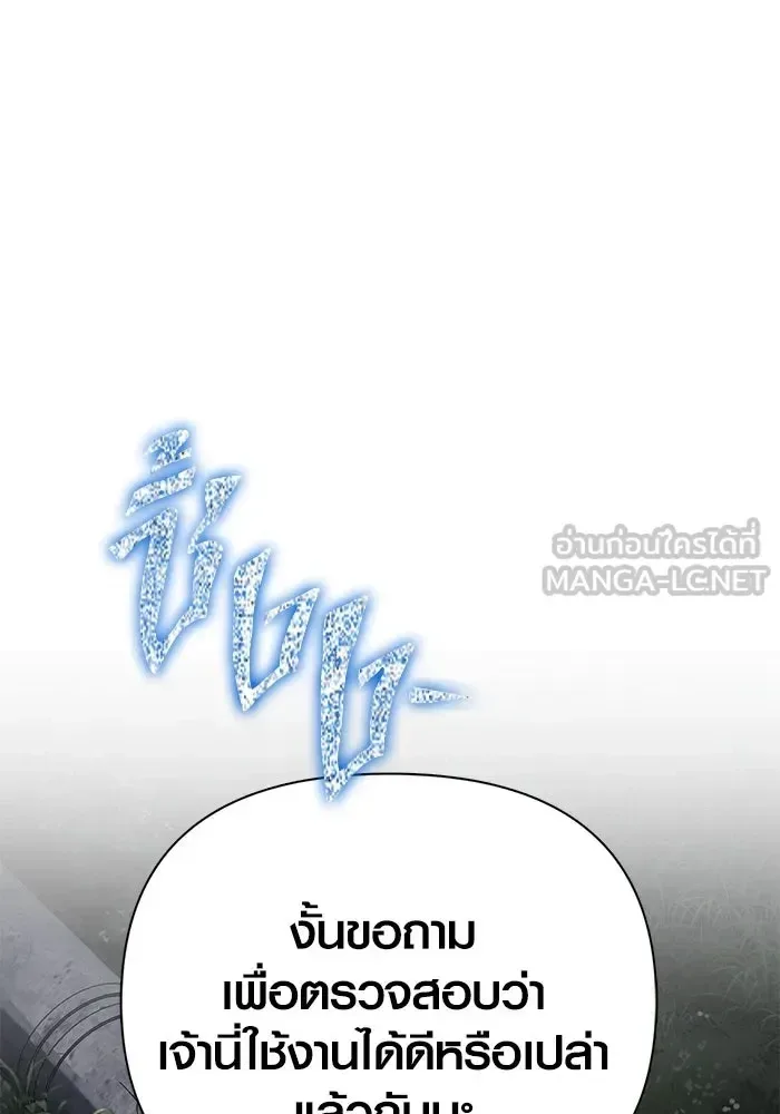 Surviving the Game as a Barbarian เอาชีวิตรอดในเกมฉบับคนเถื่อน ตอนที่ 122 หน้า 204