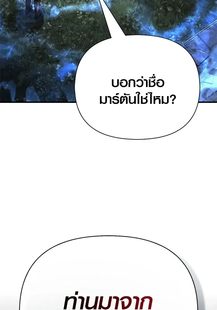 Surviving the Game as a Barbarian เอาชีวิตรอดในเกมฉบับคนเถื่อน ตอนที่ 122 หน้า 206