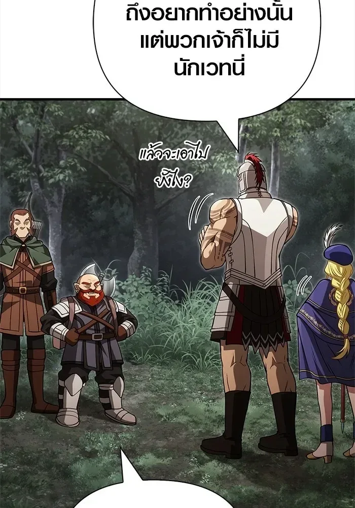 Surviving the Game as a Barbarian เอาชีวิตรอดในเกมฉบับคนเถื่อน ตอนที่ 122 หน้า 23