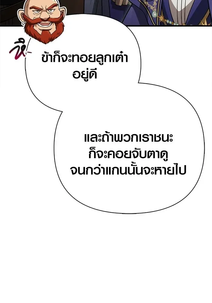 Surviving the Game as a Barbarian เอาชีวิตรอดในเกมฉบับคนเถื่อน ตอนที่ 122 หน้า 26