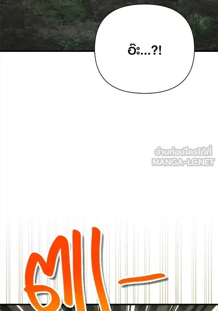 Surviving the Game as a Barbarian เอาชีวิตรอดในเกมฉบับคนเถื่อน ตอนที่ 122 หน้า 36