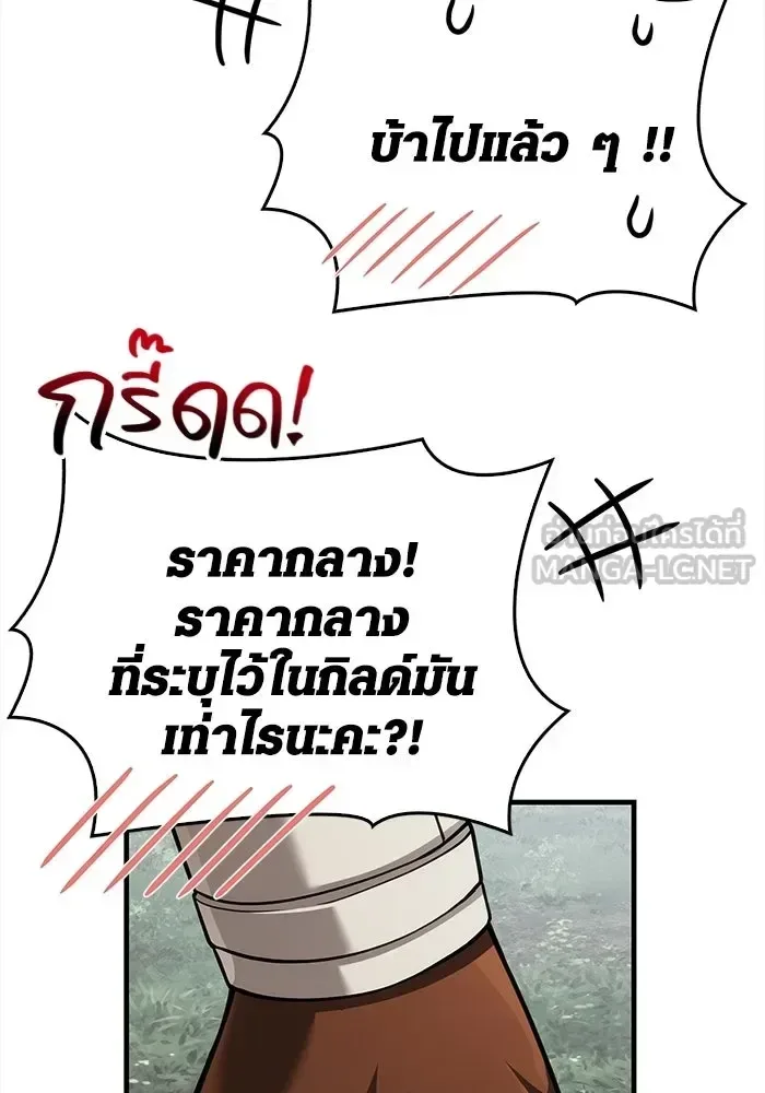 Surviving the Game as a Barbarian เอาชีวิตรอดในเกมฉบับคนเถื่อน ตอนที่ 122 หน้า 39