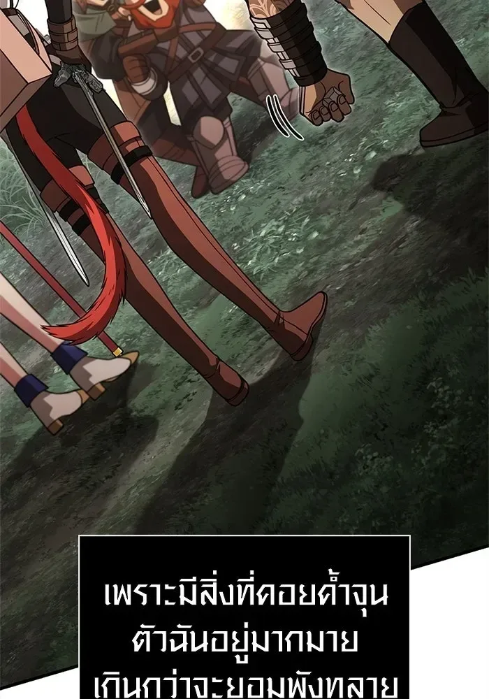 Surviving the Game as a Barbarian เอาชีวิตรอดในเกมฉบับคนเถื่อน ตอนที่ 122 หน้า 50