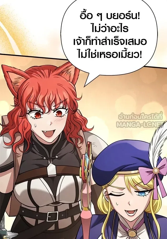 Surviving the Game as a Barbarian เอาชีวิตรอดในเกมฉบับคนเถื่อน ตอนที่ 122 หน้า 54