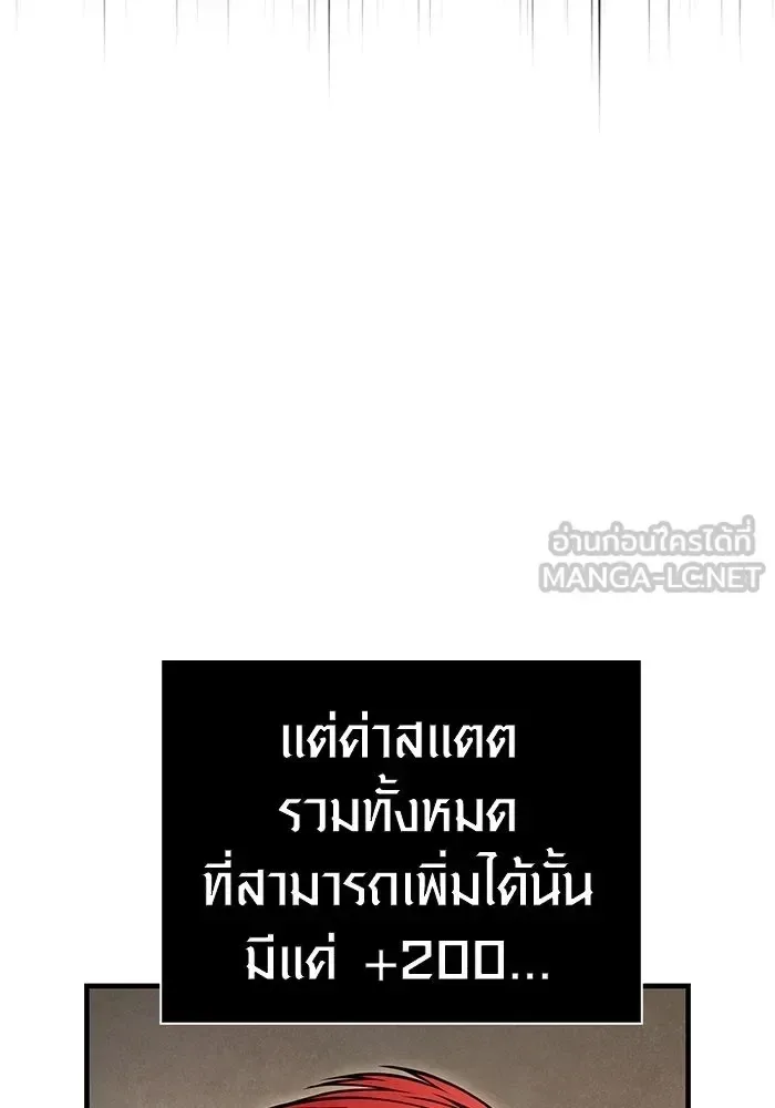 Surviving the Game as a Barbarian เอาชีวิตรอดในเกมฉบับคนเถื่อน ตอนที่ 122 หน้า 6