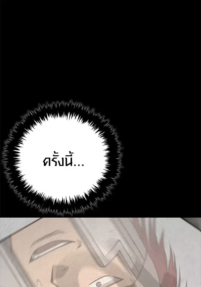 Surviving the Game as a Barbarian เอาชีวิตรอดในเกมฉบับคนเถื่อน ตอนที่ 122 หน้า 61