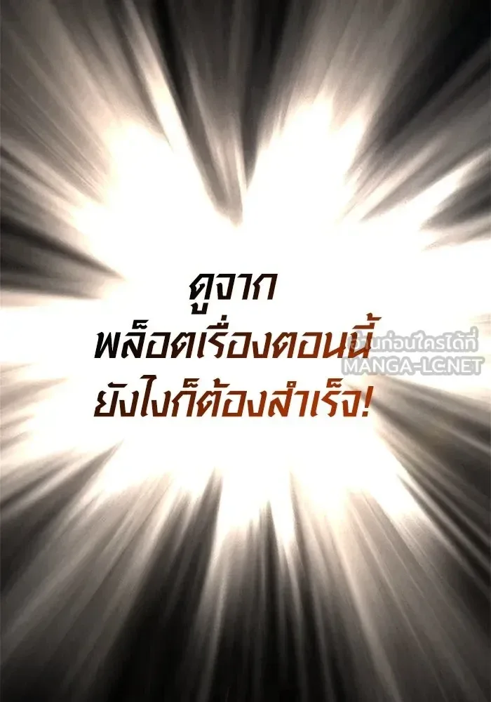 Surviving the Game as a Barbarian เอาชีวิตรอดในเกมฉบับคนเถื่อน ตอนที่ 122 หน้า 63