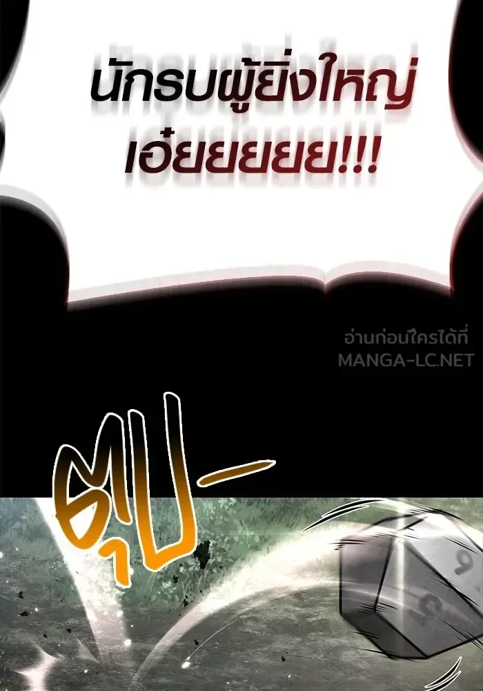 Surviving the Game as a Barbarian เอาชีวิตรอดในเกมฉบับคนเถื่อน ตอนที่ 122 หน้า 66