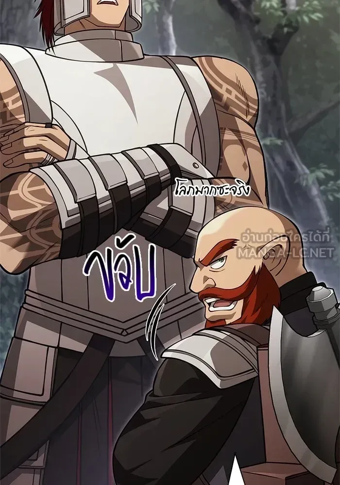 Surviving the Game as a Barbarian เอาชีวิตรอดในเกมฉบับคนเถื่อน ตอนที่ 122 หน้า 81