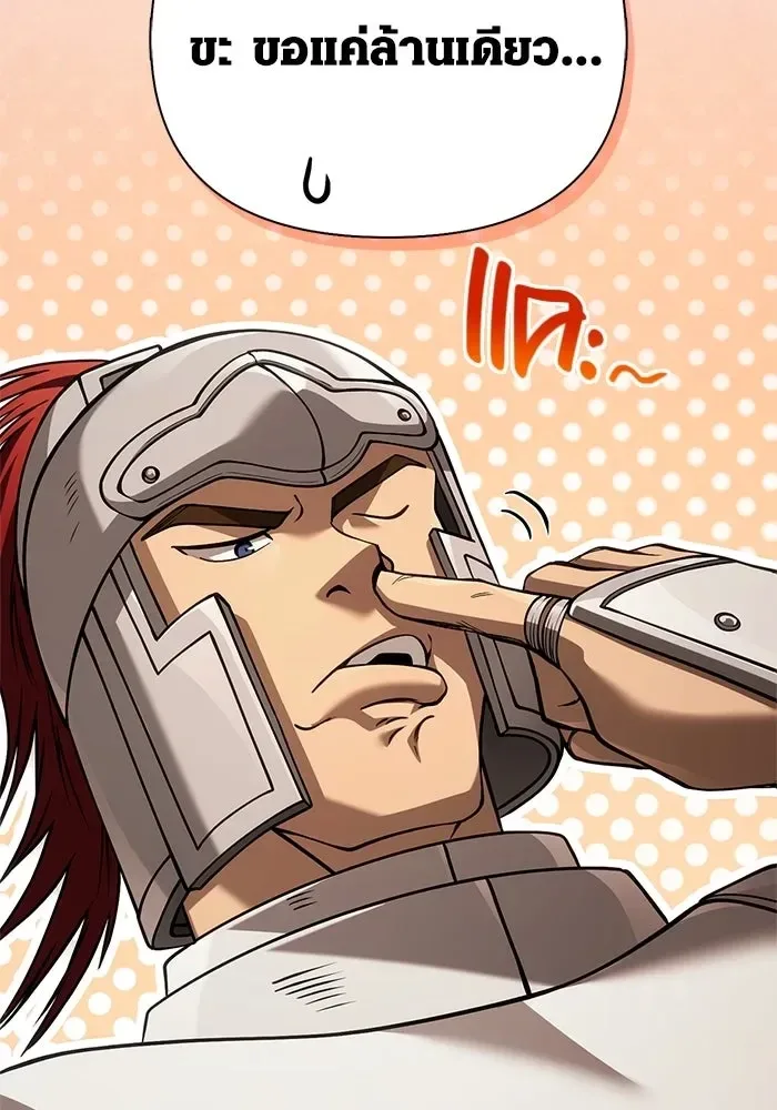 Surviving the Game as a Barbarian เอาชีวิตรอดในเกมฉบับคนเถื่อน ตอนที่ 122 หน้า 88