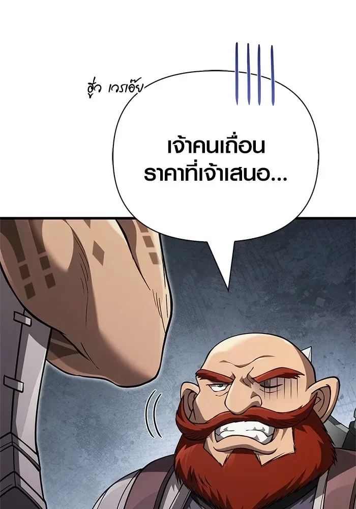 Surviving the Game as a Barbarian เอาชีวิตรอดในเกมฉบับคนเถื่อน ตอนที่ 122 หน้า 95