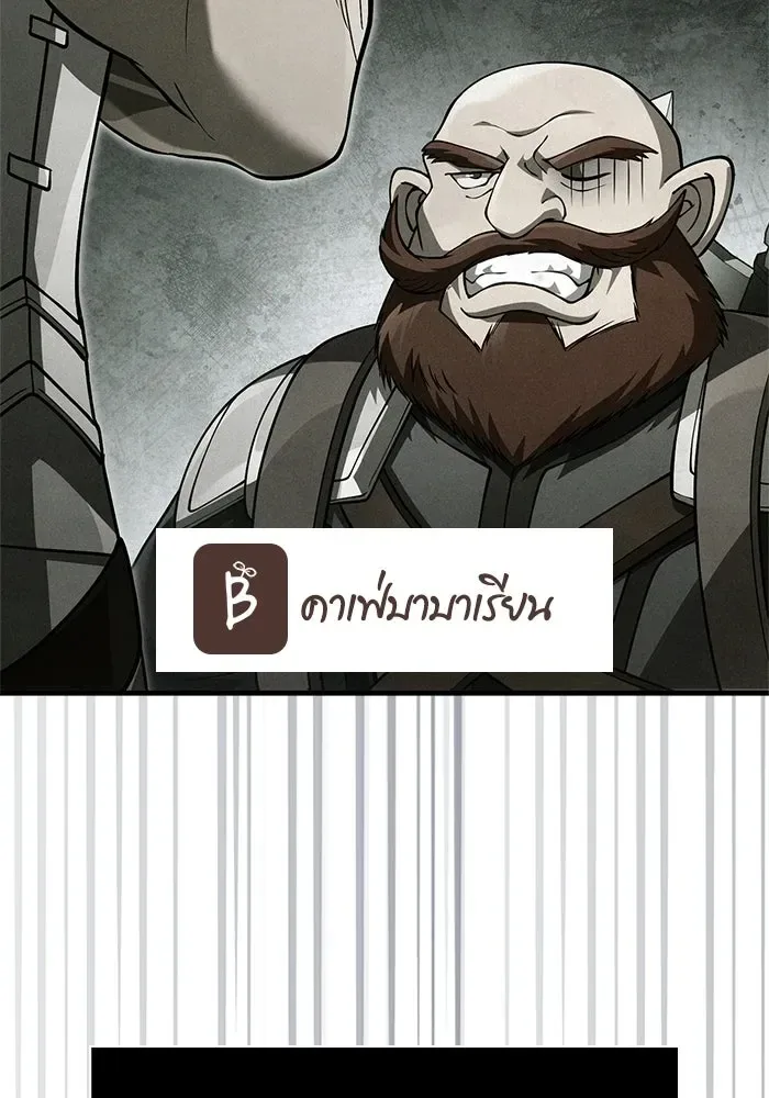 Surviving the Game as a Barbarian เอาชีวิตรอดในเกมฉบับคนเถื่อน ตอนที่ 122 หน้า 97