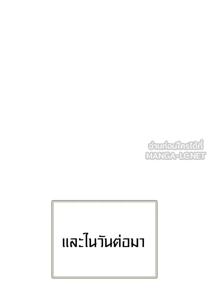 Surviving the Game as a Barbarian เอาชีวิตรอดในเกมฉบับคนเถื่อน ตอนที่ 122 หน้า 99