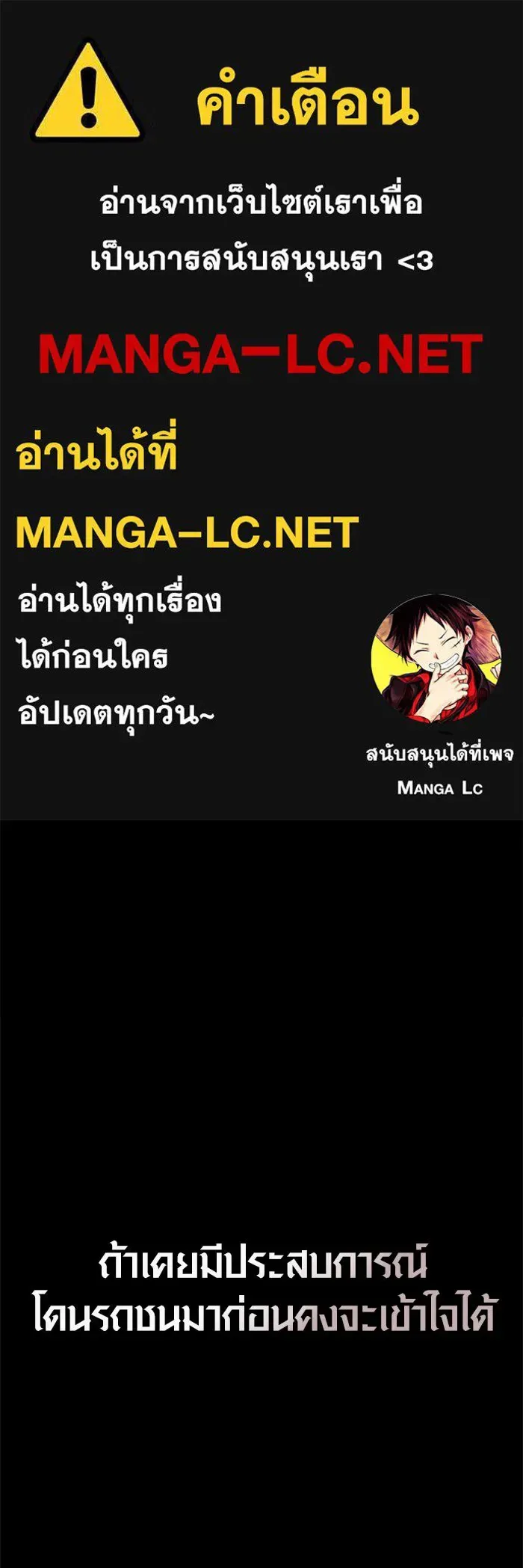 Surviving the Game as a Barbarian เอาชีวิตรอดในเกมฉบับคนเถื่อน ตอนที่ 123 หน้า 1