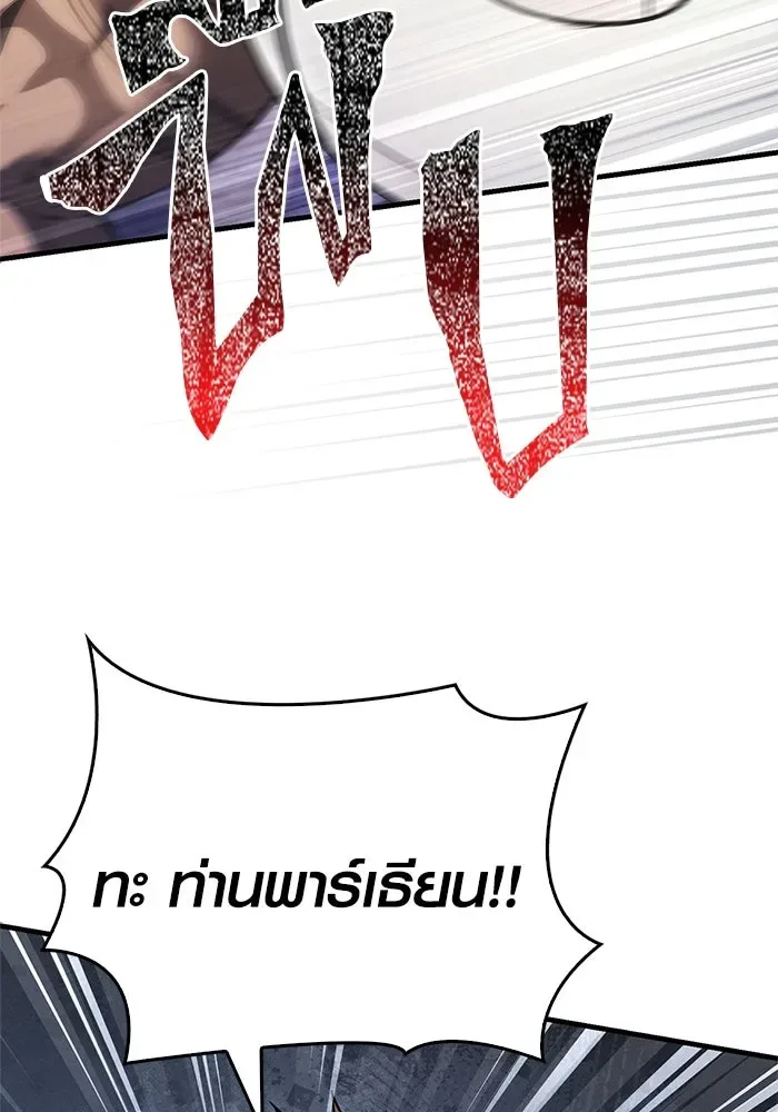 Surviving the Game as a Barbarian เอาชีวิตรอดในเกมฉบับคนเถื่อน ตอนที่ 123 หน้า 10