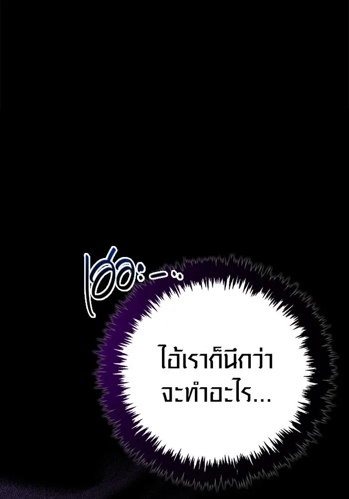 Surviving the Game as a Barbarian เอาชีวิตรอดในเกมฉบับคนเถื่อน ตอนที่ 123 หน้า 103
