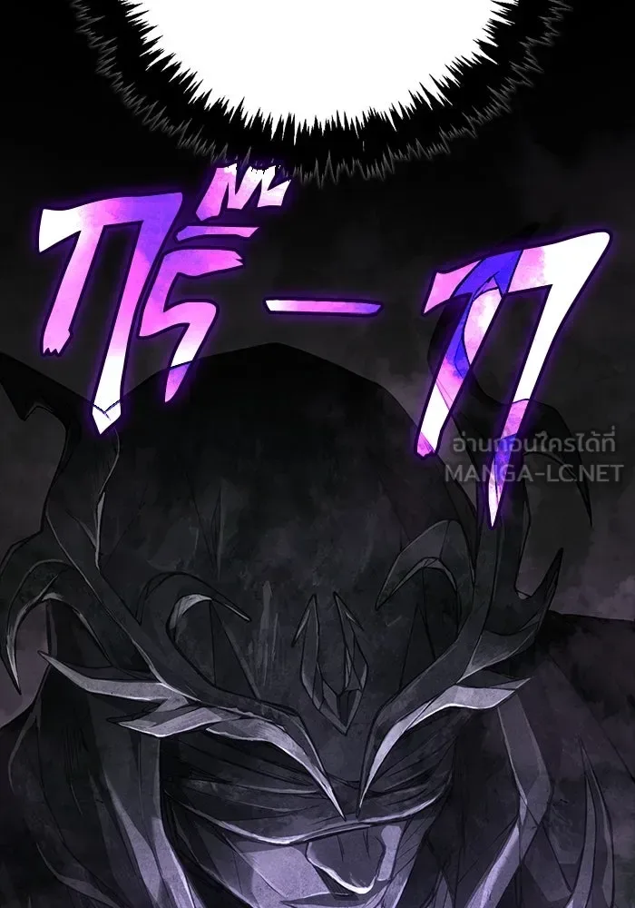 Surviving the Game as a Barbarian เอาชีวิตรอดในเกมฉบับคนเถื่อน ตอนที่ 123 หน้า 105