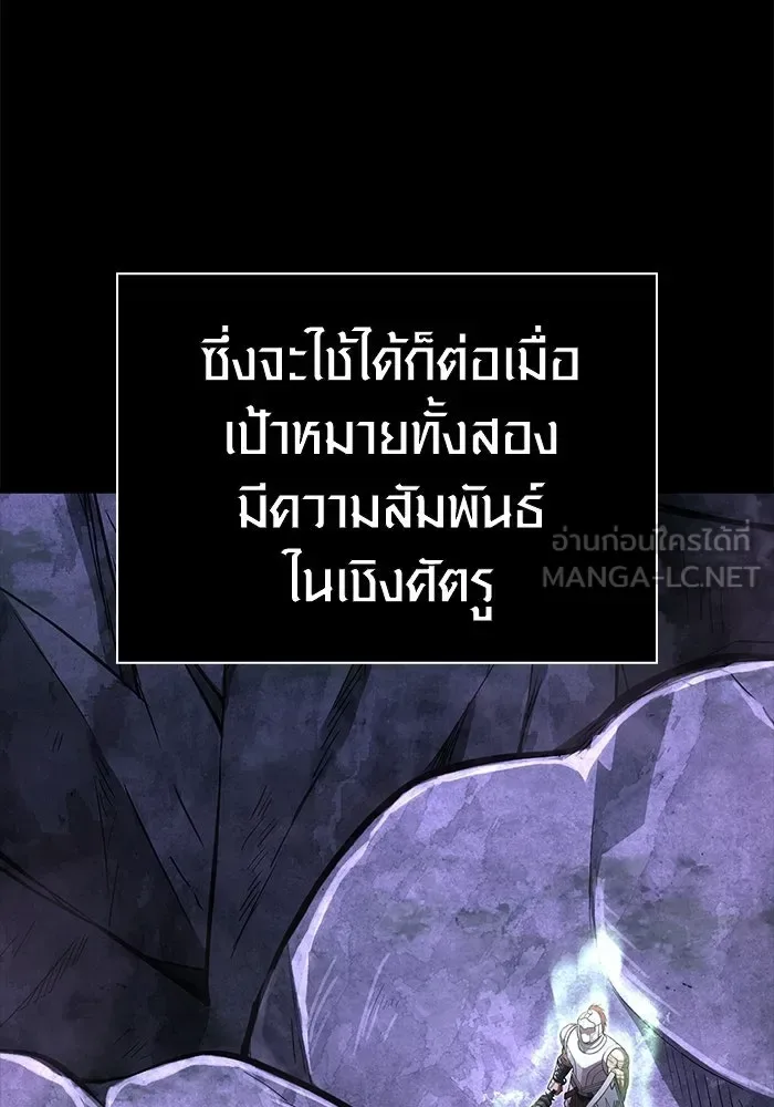 Surviving the Game as a Barbarian เอาชีวิตรอดในเกมฉบับคนเถื่อน ตอนที่ 123 หน้า 108