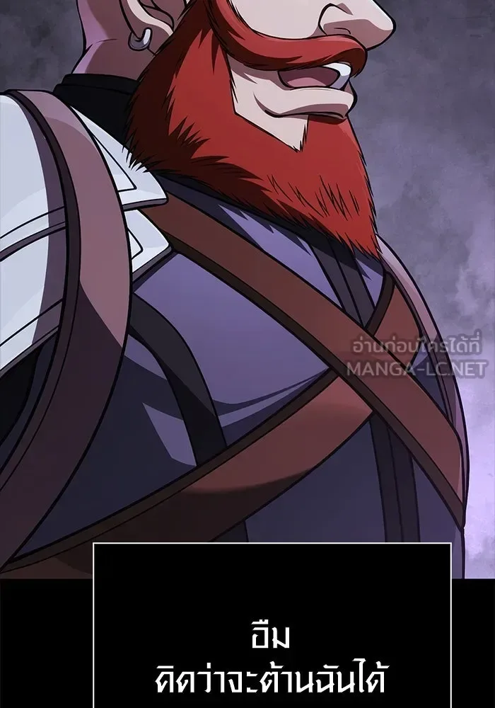 Surviving the Game as a Barbarian เอาชีวิตรอดในเกมฉบับคนเถื่อน ตอนที่ 123 หน้า 114