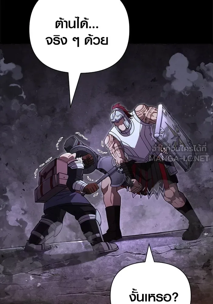 Surviving the Game as a Barbarian เอาชีวิตรอดในเกมฉบับคนเถื่อน ตอนที่ 123 หน้า 126