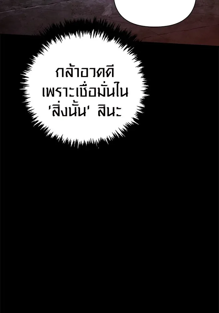 Surviving the Game as a Barbarian เอาชีวิตรอดในเกมฉบับคนเถื่อน ตอนที่ 123 หน้า 127