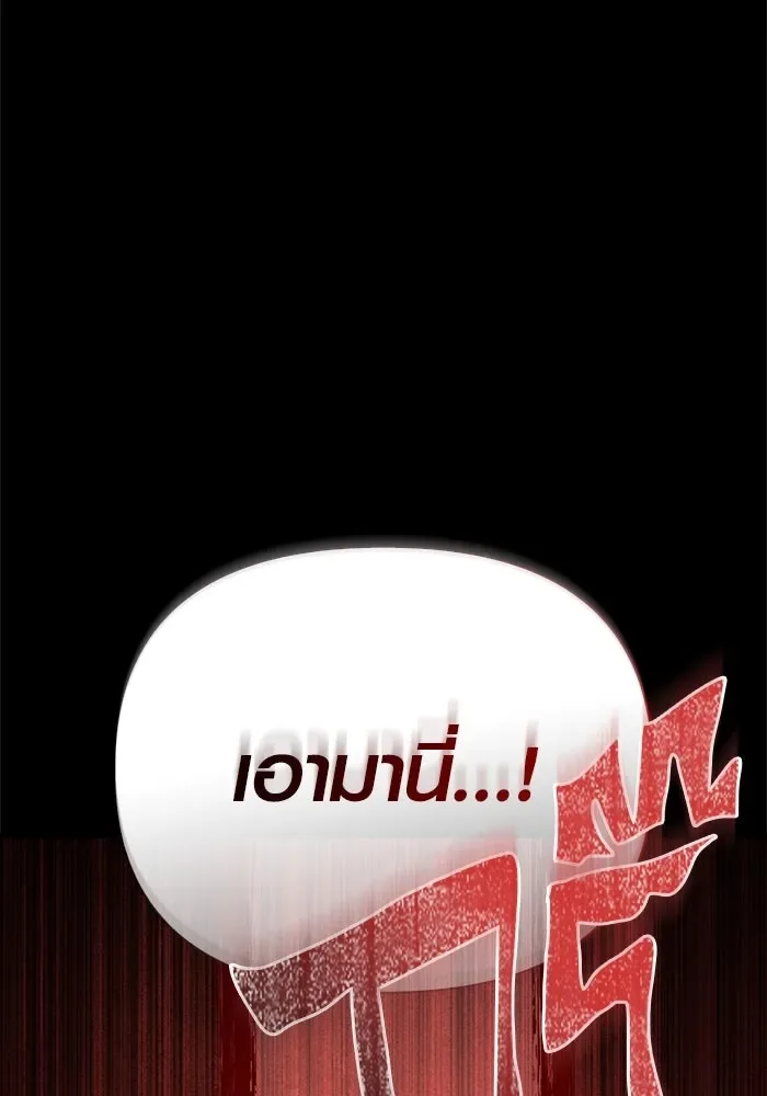 Surviving the Game as a Barbarian เอาชีวิตรอดในเกมฉบับคนเถื่อน ตอนที่ 123 หน้า 139