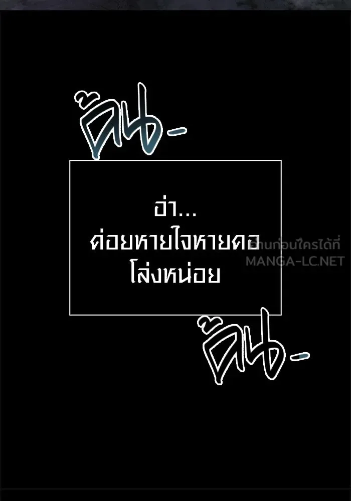 Surviving the Game as a Barbarian เอาชีวิตรอดในเกมฉบับคนเถื่อน ตอนที่ 123 หน้า 144