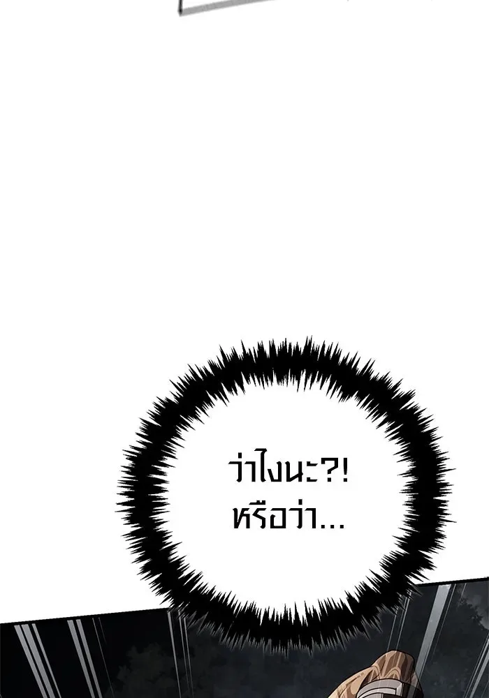 Surviving the Game as a Barbarian เอาชีวิตรอดในเกมฉบับคนเถื่อน ตอนที่ 123 หน้า 16