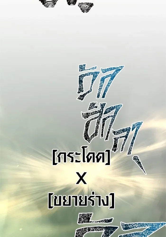 Surviving the Game as a Barbarian เอาชีวิตรอดในเกมฉบับคนเถื่อน ตอนที่ 123 หน้า 160