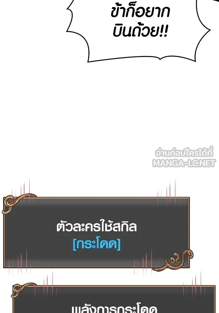 Surviving the Game as a Barbarian เอาชีวิตรอดในเกมฉบับคนเถื่อน ตอนที่ 123 หน้า 165