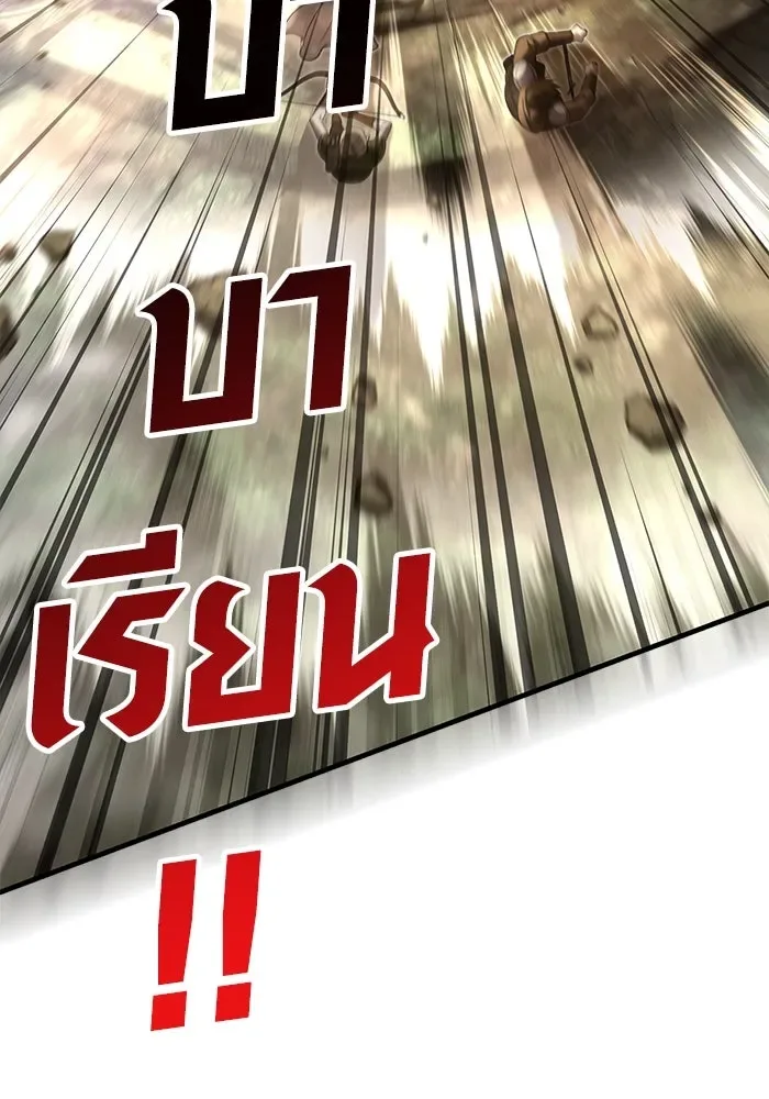 Surviving the Game as a Barbarian เอาชีวิตรอดในเกมฉบับคนเถื่อน ตอนที่ 123 หน้า 169